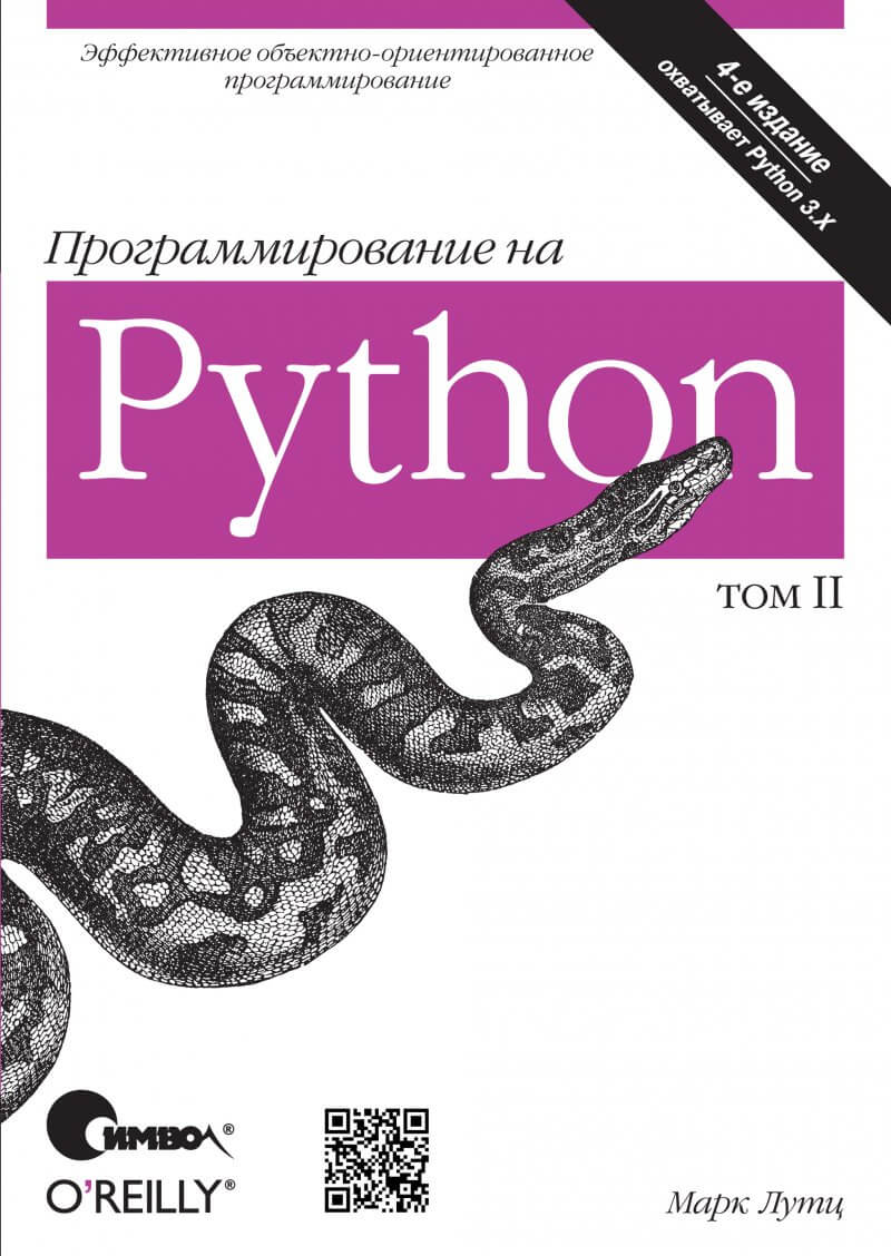 Img: Unreleased - Python